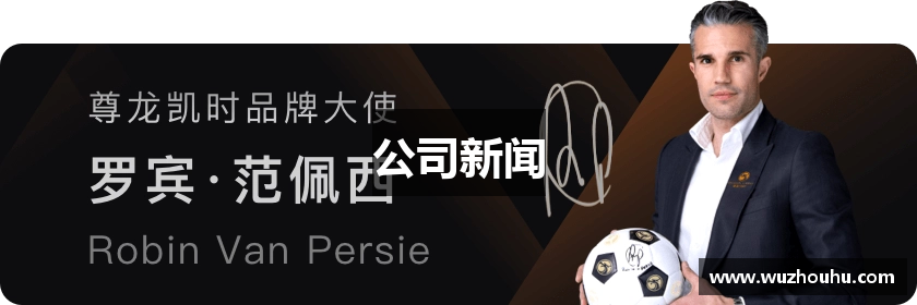 公司新闻